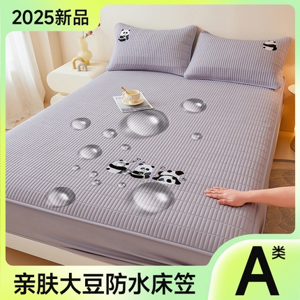 91家纺网 家纺一手货源 找家纺 雅萱家纺 2025新款A类亲肤绣花大豆床笠-熊猫嘟嘟 防水熊猫嘟嘟床笠-时尚灰