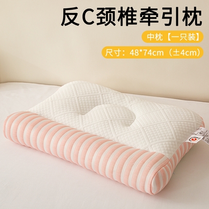 91家纺网 家纺一手货源 找家纺 （总）织布人 2025新款枕芯升级针织反C颈椎牵引枕头家用护颈枕头枕芯