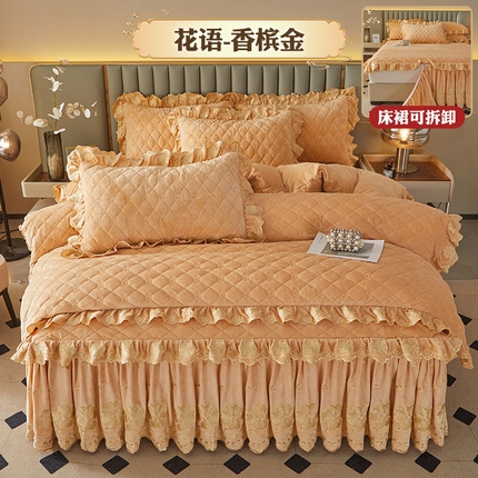 罗艺轩 2025新款婴儿绒双层夹棉可拆卸床裙四件套-花语 花语-香槟金