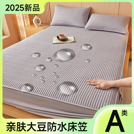 雅萱家纺 2025新款A类亲肤简约款大豆床笠 防水-时尚灰-床笠