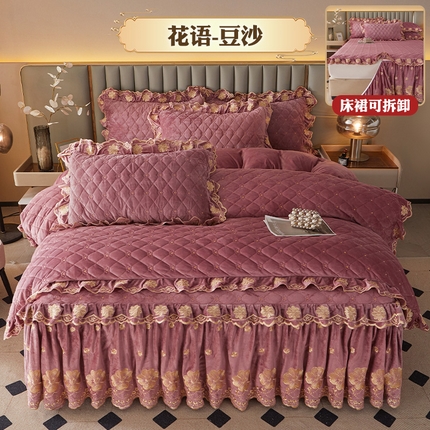 91家纺网 家纺一手货源 找家纺 罗艺轩 2025新款婴儿绒双层夹棉可拆卸床裙四件套-花语 花语-豆沙