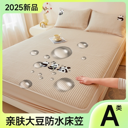 雅萱家纺 2025新款A类亲肤绣花大豆床笠-熊猫嘟嘟 防水熊猫嘟嘟床笠-浅卡其