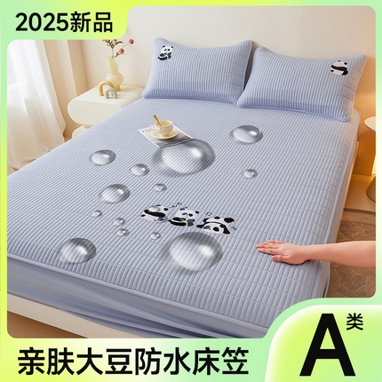 雅萱家纺 2025新款A类亲肤绣花大豆床笠-熊猫嘟嘟 防水熊猫嘟嘟床笠-宝石蓝