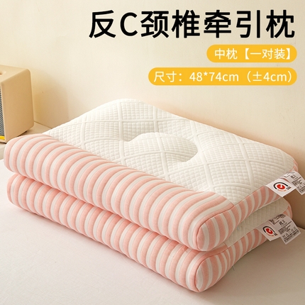 91家纺网 家纺一手货源 找家纺 （总）织布人 2025新款枕芯升级针织反C颈椎牵引枕头家用护颈枕头枕芯
