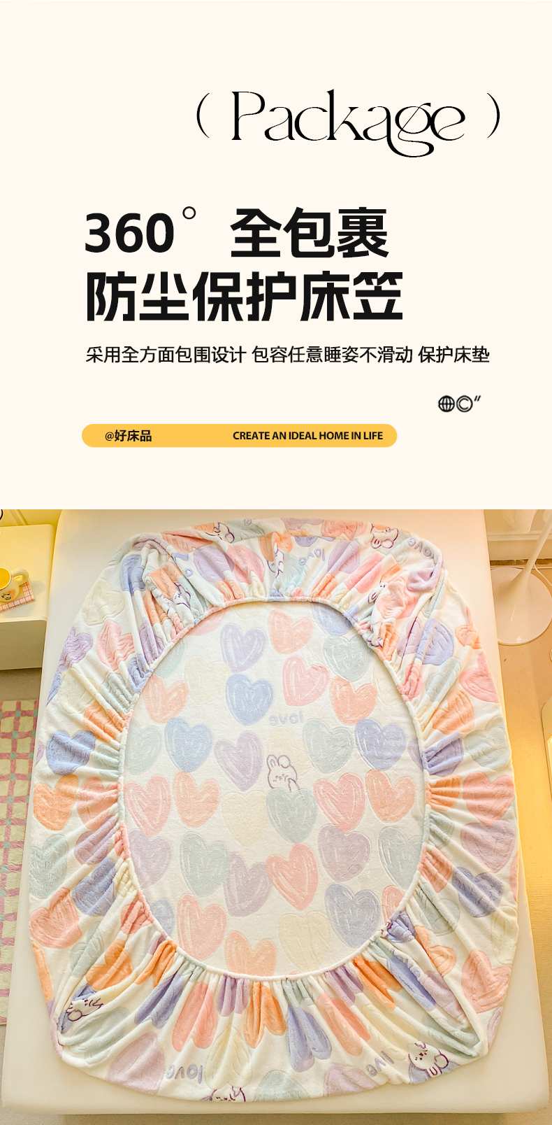 91家纺网 家纺一手货源 找家纺 （买家秀 热卖款不断货）A类母婴级牛奶绒床笠珊瑚绒床笠雪花绒床笠罩雪花绒床笠三件套儿童床笠卡通床笠 爱心兔