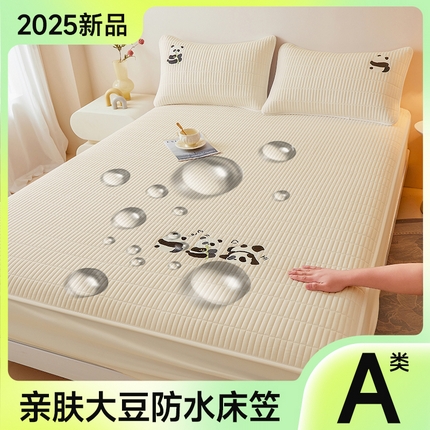 雅萱家纺 2025新款A类亲肤绣花大豆床笠-熊猫嘟嘟 防水熊猫嘟嘟床笠-浅米色