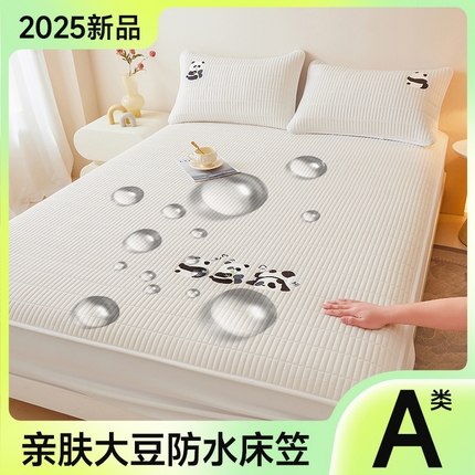 雅萱家纺 2025新款A类亲肤绣花大豆床笠-熊猫嘟嘟 防水熊猫嘟嘟床笠-云朵白