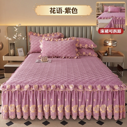 罗艺轩 2025新款婴儿绒双层夹棉可拆卸床裙-花语 花语- 紫色