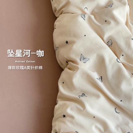 尤米 2025新款有氧针织双层纱四件套 坠星河-咖