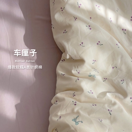 尤米 2025新款有氧针织双层纱四件套 车厘子