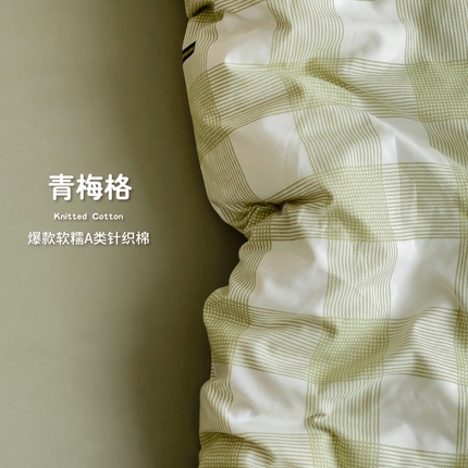 91家纺网 家纺一手货源 找家纺 （总）尤米 2025新款有氧针织双层纱四件套