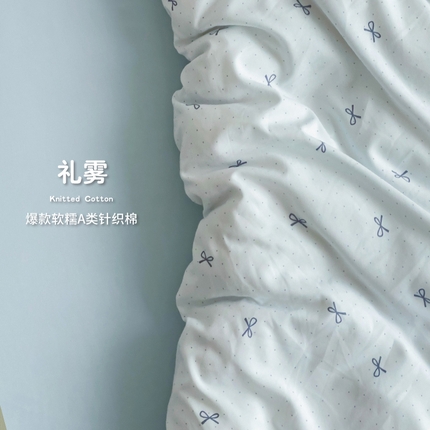 91家纺网 家纺一手货源 找家纺 （总）尤米 2025新款有氧针织双层纱四件套