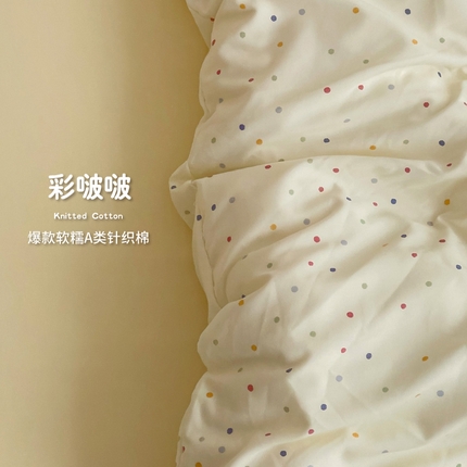 91家纺网 家纺一手货源 找家纺 （总）尤米 2025新款有氧针织双层纱四件套