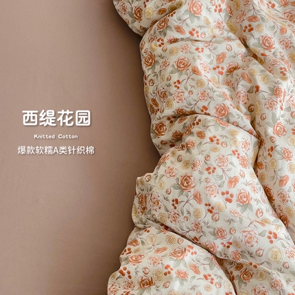 91家纺网 家纺一手货源 找家纺 （总）尤米 2025新款有氧针织双层纱四件套