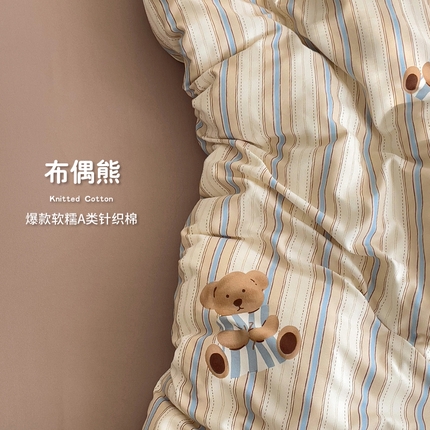 尤米 2025新款有氧针织双层纱四件套 布偶熊