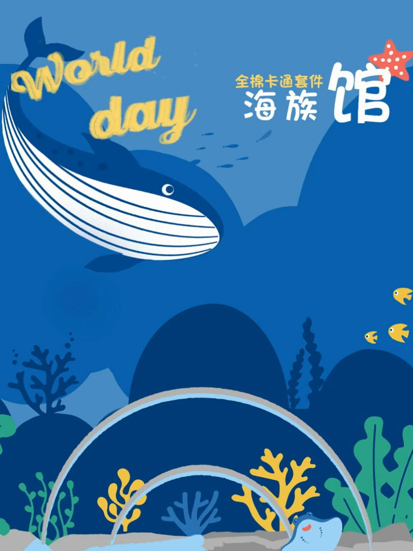 91家纺网 家纺一手货源 找家纺 金鑫汇家纺 2025新款超好卖全棉单床单 海族馆