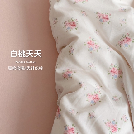 91家纺网 家纺一手货源 找家纺 （总）尤米 2025新款有氧针织双层纱四件套