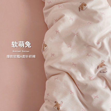 91家纺网 家纺一手货源 找家纺 （总）尤米 2025新款有氧针织双层纱四件套