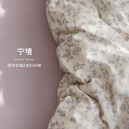 尤米 2025新款有氧针织双层纱四件套 宁境