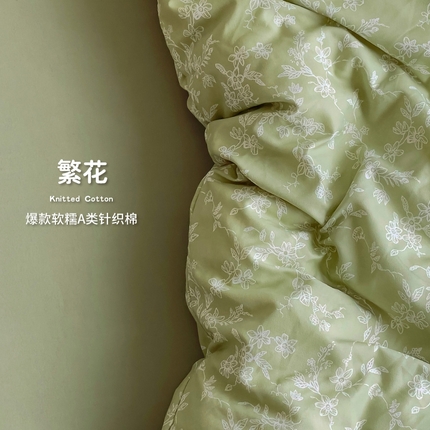 91家纺网 家纺一手货源 找家纺 （总）尤米 2025新款有氧针织双层纱四件套
