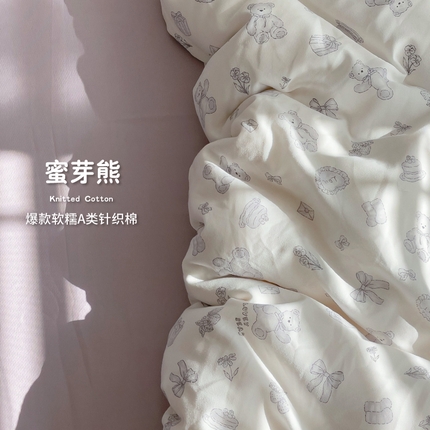 91家纺网 家纺一手货源 找家纺 （总）尤米 2025新款有氧针织双层纱四件套