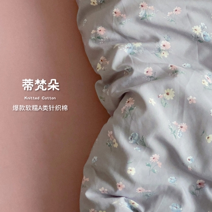 尤米 2025新款有氧针织双层纱四件套 蒂梵朵