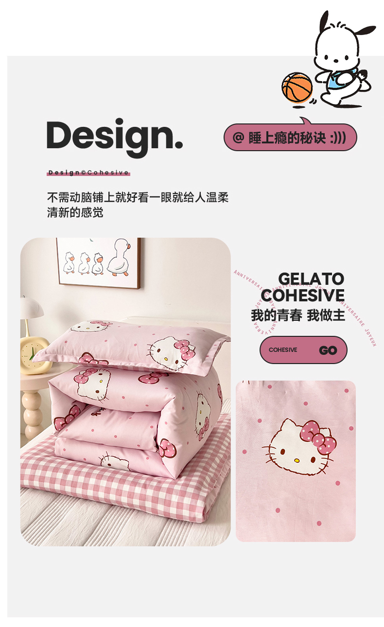 91家纺网 家纺一手货源 找家纺 （总）芭伯妮 2025新款全棉三丽鸥幼儿园三件套 儿童宝宝午睡套件 含芯六件套
