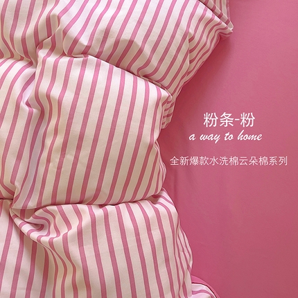 韩秀家纺 2024新款超柔水洗棉双层纱大眼睛款印花四件套 粉条-粉