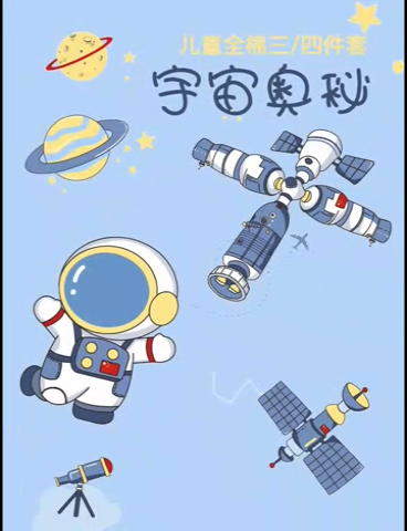 91家纺网 家纺一手货源 找家纺 2023-2024新款13070全棉好卖花型套件系列-四件套 宇宙奥秘