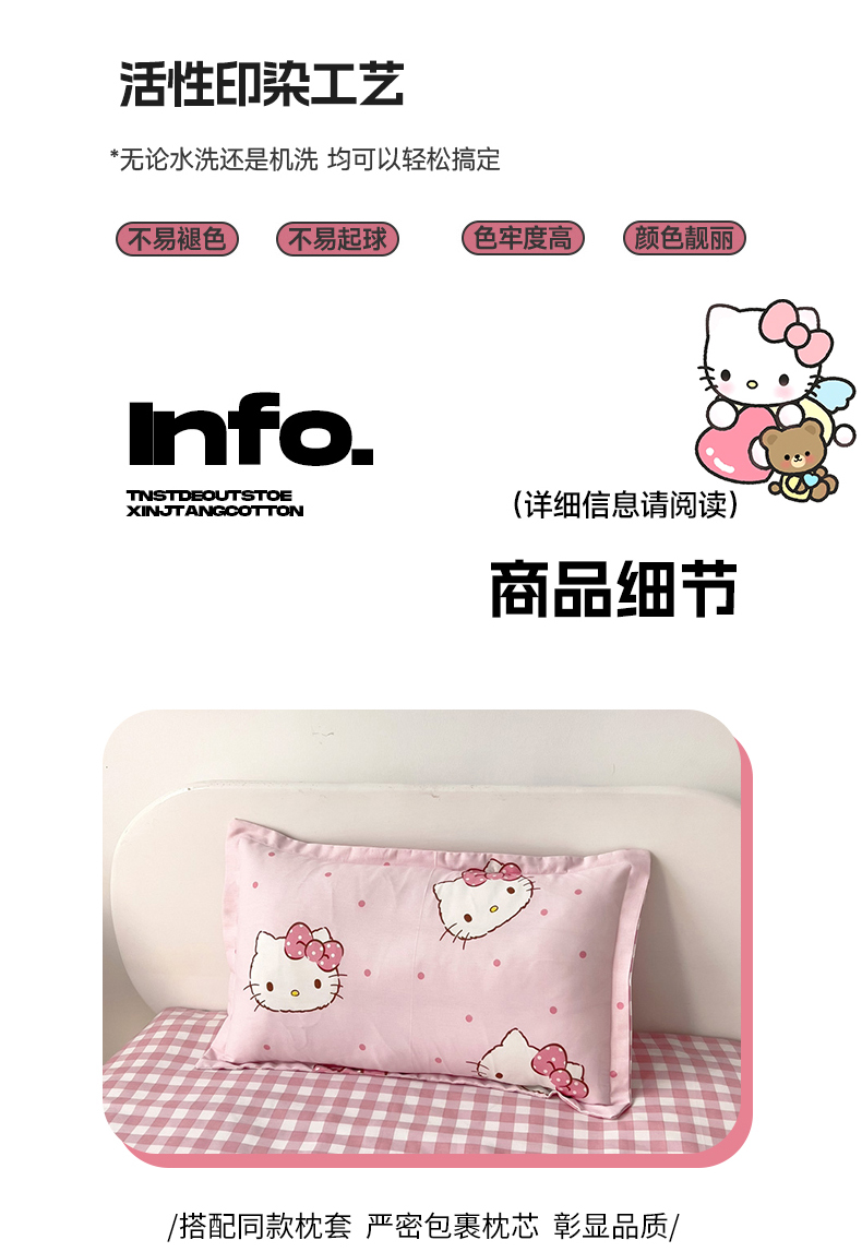 91家纺网 家纺一手货源 找家纺 （总）芭伯妮 2025新款全棉三丽鸥幼儿园三件套 儿童宝宝午睡套件 含芯六件套