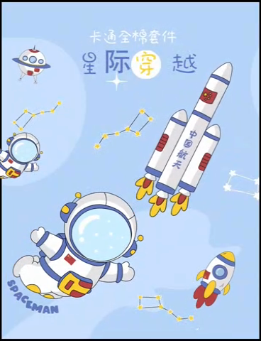 91家纺网 家纺一手货源 找家纺 2023-2024新款13070全棉好卖花型套件系列-四件套 星际穿越