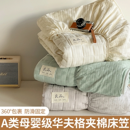 91家纺网 家纺一手货源 找家纺 （买家秀 爆款不断货）A类大豆纤维夹棉床笠婴童母婴级华夫格提花夹棉床笠夹棉床罩纯色床笠华夫格提花床笠 展示图4