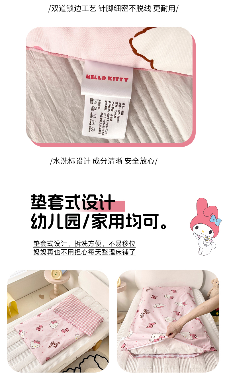 91家纺网 家纺一手货源 找家纺 （总）芭伯妮 2025新款全棉三丽鸥幼儿园三件套 儿童宝宝午睡套件 含芯六件套