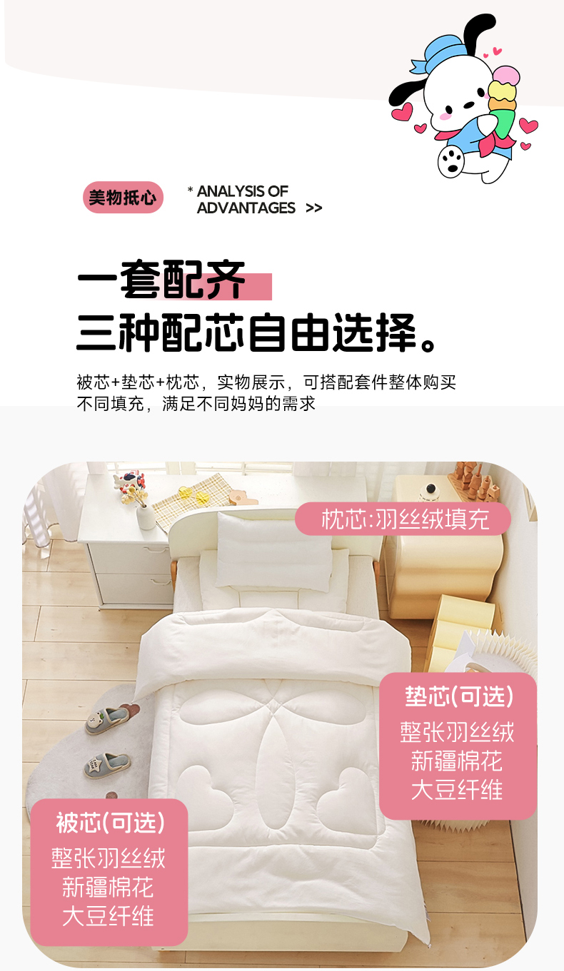 91家纺网 家纺一手货源 找家纺 （总）芭伯妮 2025新款全棉三丽鸥幼儿园三件套 儿童宝宝午睡套件 含芯六件套