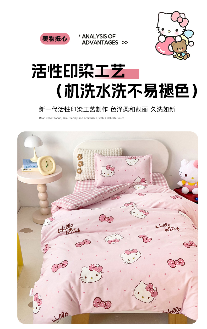 91家纺网 家纺一手货源 找家纺 （总）芭伯妮 2025新款全棉三丽鸥幼儿园三件套 儿童宝宝午睡套件 含芯六件套