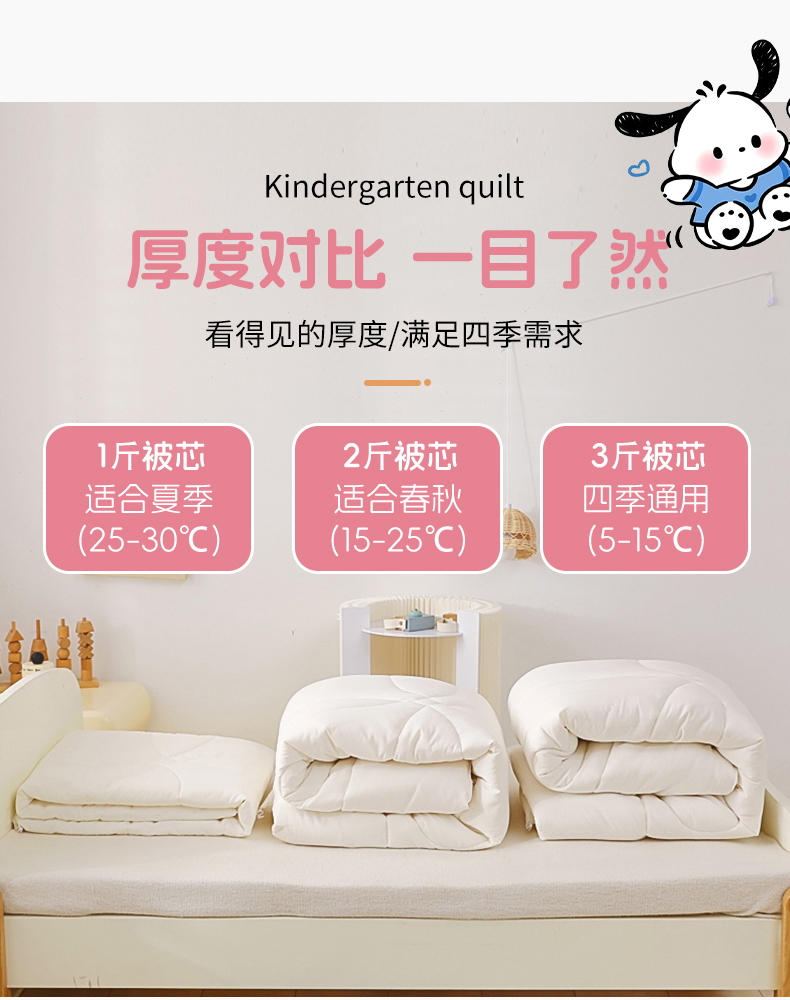 91家纺网 家纺一手货源 找家纺 （总）芭伯妮 2025新款全棉三丽鸥幼儿园三件套 儿童宝宝午睡套件 含芯六件套