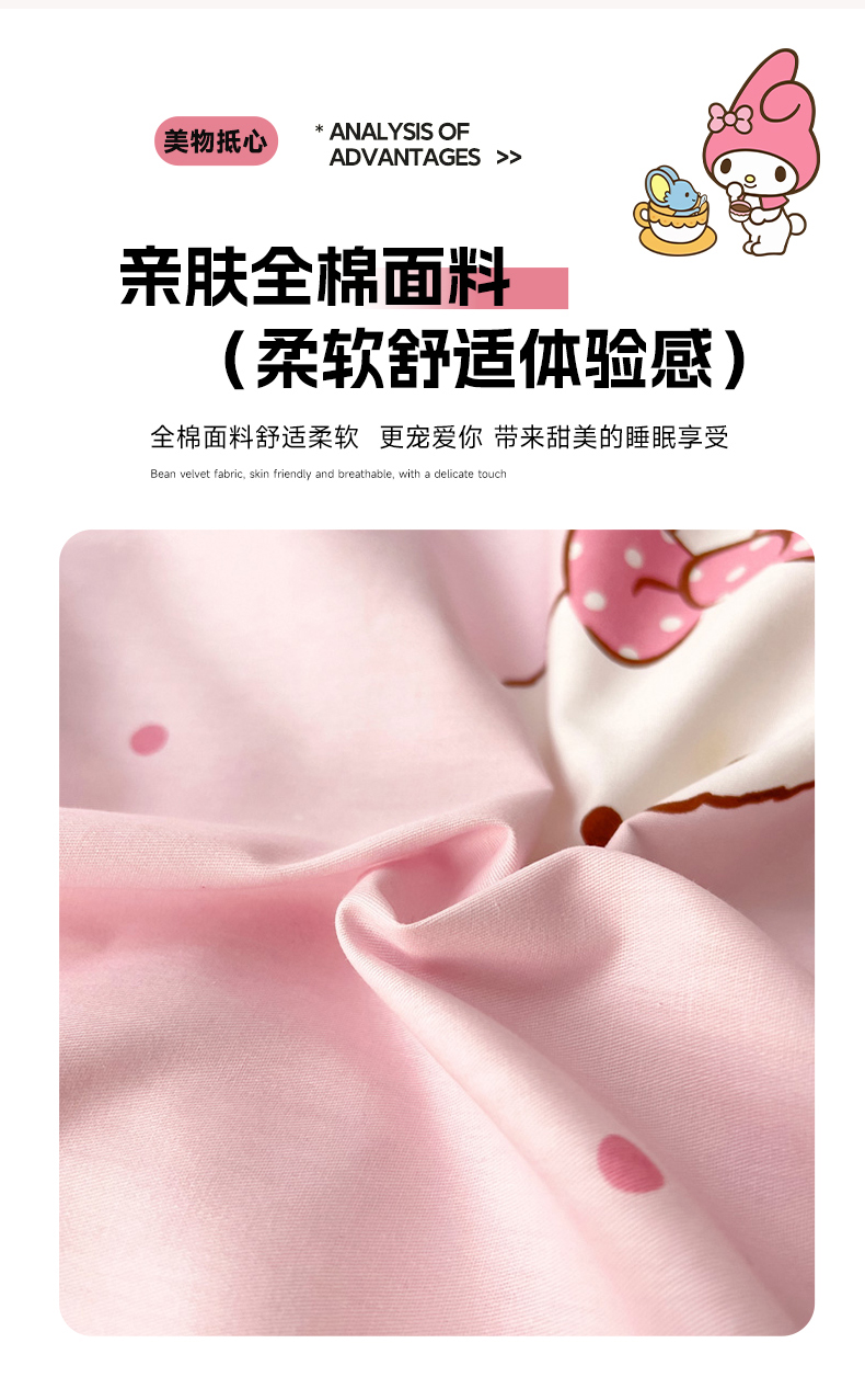 91家纺网 家纺一手货源 找家纺 （总）芭伯妮 2025新款全棉三丽鸥幼儿园三件套 儿童宝宝午睡套件 含芯六件套