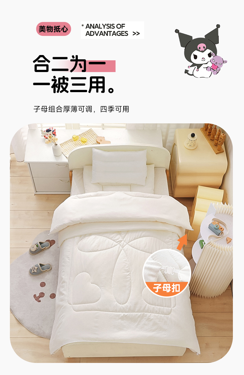 91家纺网 家纺一手货源 找家纺 （总）芭伯妮 2025新款全棉三丽鸥幼儿园三件套 儿童宝宝午睡套件 含芯六件套