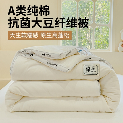 91家纺网 家纺一手货源 找家纺 （总）（买家秀 爆款 不断货）A类母婴级全棉纯棉大豆被子春秋被秋冬被纯棉全棉大豆纤维被子被芯全棉磨毛大豆被