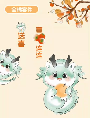 91家纺网 家纺一手货源 找家纺 2023-2024新款13070全棉好卖花型套件系列-四件套 小青龙