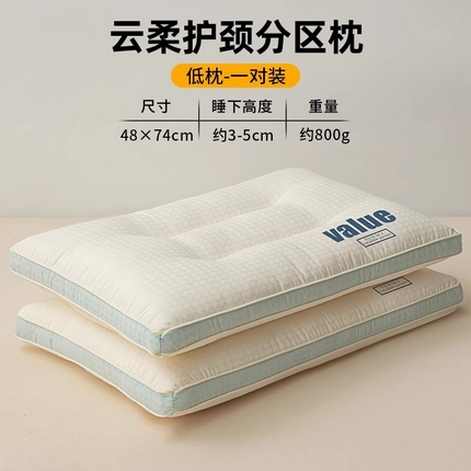 91家纺网 家纺一手货源 找家纺 （总）爆款云柔枕头枕芯家用成人护颈椎助睡眠一对装高枕头学生宿舍专用