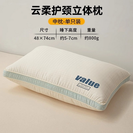 91家纺网 家纺一手货源 找家纺 （总）爆款云柔枕头枕芯家用成人护颈椎助睡眠一对装高枕头学生宿舍专用