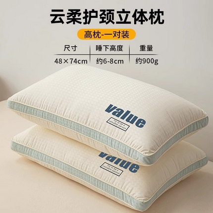 91家纺网 家纺一手货源 找家纺 （总）爆款云柔枕头枕芯家用成人护颈椎助睡眠一对装高枕头学生宿舍专用