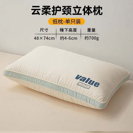 91家纺网 家纺一手货源 找家纺 （总）爆款云柔枕头枕芯家用成人护颈椎助睡眠一对装高枕头学生宿舍专用