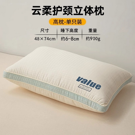 91家纺网 家纺一手货源 找家纺 （总）爆款云柔枕头枕芯家用成人护颈椎助睡眠一对装高枕头学生宿舍专用