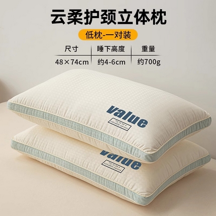 91家纺网 家纺一手货源 找家纺 （总）爆款云柔枕头枕芯家用成人护颈椎助睡眠一对装高枕头学生宿舍专用