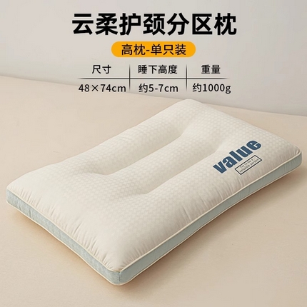 91家纺网 家纺一手货源 找家纺 （总）爆款云柔枕头枕芯家用成人护颈椎助睡眠一对装高枕头学生宿舍专用