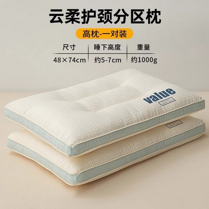 91家纺网 家纺一手货源 找家纺 （总）爆款云柔枕头枕芯家用成人护颈椎助睡眠一对装高枕头学生宿舍专用