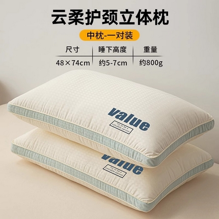 91家纺网 家纺一手货源 找家纺 （总）爆款云柔枕头枕芯家用成人护颈椎助睡眠一对装高枕头学生宿舍专用