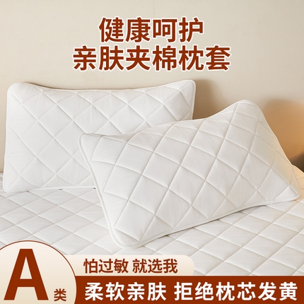 福来临家纺 2025新款A类亲肤夹棉枕套-格调 格调-珍珠白